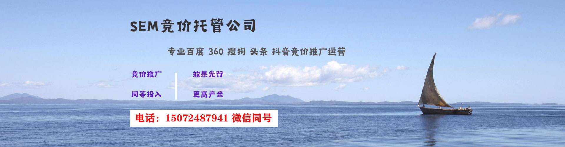 台儿庄网络推广竞价
